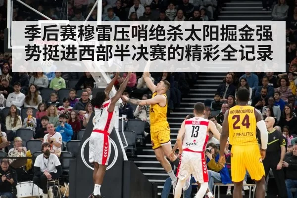 NBA basketball game action