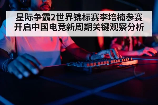pro gamer keyboard training